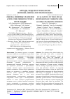 Научная статья на тему 'ОЦЕНКА ЛИНЕЙНЫХ РАЗМЕРОВ АГРЕГАТОВ СВЯЗНОГО ГРУНТА ПРИ РАЗМЫВЕ'