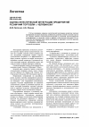 Научная статья на тему 'Оценка логистической интеграции предприятий розничной торговли г. Челябинска'