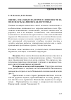 Научная статья на тему 'Оценка локальных факторов газоносности на поле шахты Калиновская-Восточная'