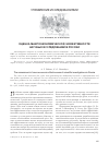 Научная статья на тему 'Оценка макроэкономической эффективности научных исследований в России'