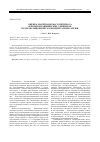 Научная статья на тему 'Оценка масштабов массопереноса флюидов и химических элементов в разрабатываемой газоконденсатной залежи'