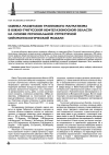 Научная статья на тему 'Оценка масштабов траппового магматизма в Южно-Тунгусской нефтегазоносной области на основе региональной структурной сейсмогеологической модели'
