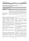 Научная статья на тему 'Оценка масштабов внедрения ERP-систем в российских издательствах и полиграфии в 2005-2016 гг. И перспективы на 2016-2017 гг'