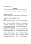 Научная статья на тему 'Оценка механизмов влияния аденозинергических соединений на реологические свойства крови'