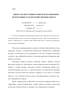 Научная статья на тему 'Оценка мелиоративных приемов по снижению подтопления сельскохозяйственных земель'