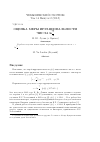 Научная статья на тему 'Оценка меры иррациональности числа ln7/4'