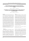 Научная статья на тему 'Оценка мешающего влияния гумусовых веществ на точность определения лигносульфонатов в водных средах'