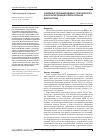 Научная статья на тему 'Оценка методов амплификации нуклеиновых кислот для диагностики трихомониаза'