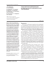 Научная статья на тему 'Оценка методов амплификации нуклеиновых кислот для диагностики трихомониаза'