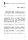 Научная статья на тему 'Оценка межбюджетного регулирования в Российской Федерации'