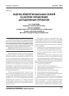 Научная статья на тему 'Оценка межрегиональных связей в системе управления дотационным регионом'