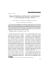 Научная статья на тему 'Оценка межвидового и межсортового полиморфизма малины и маркирование признака ремонтантности с использованием iSSR-ПЦР-анализа'