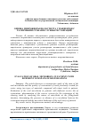 Научная статья на тему 'ОЦЕНКА МИКРОБИОТЫ ПОЛОСТИ РТА У ПАЦИЕНТОВ С РАЗЛИЧНЫМИ СРОКАМИ СЛУЖБЫ РЕСТАВРАЦИЙ'