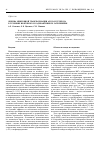 Научная статья на тему 'Оценка микробной трансформации азота и углерода в условиях нефтяного и радиоактивного загрязнения'