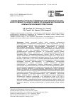 Научная статья на тему 'Оценка микроструктуры и минеральной плотности очага искусственного кариеса эмали по данным рентгеновской компьютерной микротомографии'