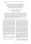 Научная статья на тему 'Оценка минимального коэффициента безопасности с использованием метода интерполяционных полиномов'