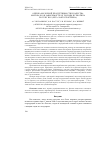 Научная статья на тему 'Оценка молочной продуктивности и качества молока коз в зависимости от породы и генотипа по гену BLG (бета-лактоглобулина)'