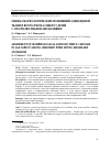 Научная статья на тему 'Оценка морфологических изменений аденоидной ткани в возрастном аспекте у детей с зубочелюстными аномалиями'