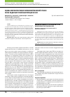 Научная статья на тему 'Оценка морфологических изменений венозной стенки после радиочастотной облитерации in vivo'