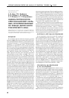 Научная статья на тему 'Оценка морфологических показателей у больных, прооперированных по поводу диффузного токсического зоба'