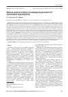 Научная статья на тему 'Оценка морозостойкости лаванды узколистой (Lavandula angustifolia)'