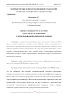 Научная статья на тему 'ОЦЕНКА МОЩНОСТИ АТАК ТИПА «ОТКАЗ В ОБСЛУЖИВАНИИ» С ИСПОЛЬЗОВАНИЕМ НЕЧЕТКОЙ ЛОГИКИ'