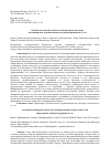 Научная статья на тему 'Оценка мутагенной активности биопрепарата на основе молочнокислых и пропионовокислых микроорганизмов in vivo'