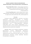 Научная статья на тему 'Оценка надежности многокомпонентной информационный среды промышленного предприятия'