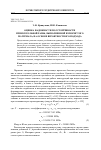 Научная статья на тему 'Оценка надежности по устойчивости прямоугольной рамы, выполненной из пористого материала, на основе вероятностного подхода'