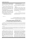 Научная статья на тему 'Оценка надежности вычислительных структур интегрированной модульной авионики для различных конфигураций аппаратных средств'