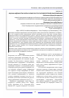 Научная статья на тему 'ОЦЕНКА НАДЁЖНОСТИ РАБОТЫ ЭЛЕМЕНТА СЕТИ ТАКТОВОЙ СЕТЕВОЙ СИНХРОНИЗАЦИИ'