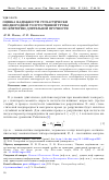 Научная статья на тему 'Оценка надёжности стохастически неоднородной толстостенной трубы по критерию длительной прочности'