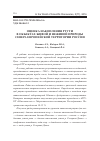 Научная статья на тему 'Оценка накопления ртути в объектах живой и неживой природы севера европейской территории России'