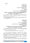 Научная статья на тему 'ОЦЕНКА НАЛОГОВЫХ ДОХОДОВ КОНСОЛИДИРОВАННОГО БЮДЖЕТА РЕСПУБЛИКИ БЕЛАРУСЬ'