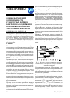 Научная статья на тему 'Оценка направлений оптимизации СВЧ резонаторных датчиков контроля влагосодержания порошковых материалов электронной технологии'