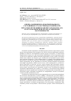 Научная статья на тему 'ОЦЕНКА НАПРЯЖЕННО-ДЕФОРМИРОВАННОГО СОСТОЯНИЯ И УСТАЛОСТНОЙ ДОЛГОВЕЧНОСТИ МЕТАЛЛОКОНСТРУКЦИИ ПЛАВУЧЕГО КРАНА КПЛ 16-30 ПО ЕГО ФАКТИЧЕСКОЙ ЭКСПЛУАТАЦИОННОЙ НАГРУЖЕННОСТИ'