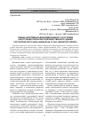 Научная статья на тему 'Оценка напряженно-деформированного состояния конструкций покрытия производственного здания сортопрокатного цеха филиала № 12 ЗАО «Внешторгсервис»'