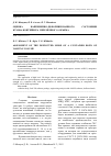 Научная статья на тему 'Оценка напряженно-деформированного состояния кузова-контейнера переменного объема'