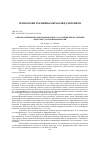 Научная статья на тему 'ОЦЕНКА НАПРЯЖЕННО-ДЕФОРМИРОВАННОГО СОСТОЯНИЯ ПРИ ИЗГОТОВЛЕНИИ ОБОЛОЧЕК С НАРУЖНЫМИ РЕБРАМИ'