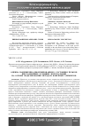 Научная статья на тему 'ОЦЕНКА НАПРЯЖЕННО-ДЕФОРМИРОВАННОГО СОСТОЯНИЯ РЕЛЬСОВ ПРИ РАЗЛИЧНЫХ УСЛОВИЯХ ЭКСПЛУАТАЦИИ НА ОСНОВЕ МОДЕЛИРОВАНИЯ МЕТОДОМ КОНЕЧНЫХ ЭЛЕМЕНТОВ'