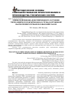 Научная статья на тему 'ОЦЕНКА НАПРЯЖЕННО-ДЕФОРМИРОВАННОГО СОСТОЯНИЯ ТЕРМОЗАЩИТНОГО ПОКРЫТИЯ КАНАЛА ТРУБЫ, НАГРУЖЕННОЙ ВЫСОКОТЕМПЕРАТУРНЫМ СИЛОВЫМ ИМПУЛЬСОМ'