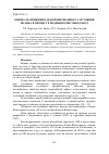 Научная статья на тему 'ОЦЕНКА НАПРЯЖЕННО-ДЕФОРМИРОВАННОГО СОСТОЯНИЯ ЦЕЛИКА В ПРОЦЕССЕ ВЕДЕНИЯ ОЧИСТНЫХ РАБОТ'