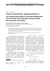 Научная статья на тему 'Оценка напряженно деформированного состояния вязкоупругой крупногабаритной оболочечной конструкции, нагруженной внутренним давлением'