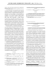 Научная статья на тему 'Оценка нарушений межсистемной кооперации при экспериментальной дислипидемии и способы их коррекции'