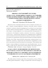 Научная статья на тему 'Оценка нарушений системы гемостаза, функционального состояния почек и почечной гемодинамики у детей с нефротическим синдромом острого гломерулонефрита'