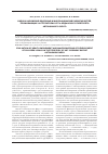 Научная статья на тему 'Оценка нарушений здоровья и микроаномалий развития детей, проживающих на территории устьордынского Бурятского автономного округа'