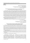 Научная статья на тему 'Оценка научно-исследовательской деятельности вузов Приморского края(по материалам мониторинга эффективности 2014 года)'