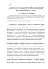 Научная статья на тему 'Оценка научно-педагогической и общественной деятельности академика РАО Г. В. Мухаметзяновой методом профессиограммы'