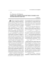 Научная статья на тему 'Оценка негативного воздействия основных шлакоотвалов Кольской ГМК'