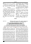 Научная статья на тему 'Оценка некоторых фенологических показателей рода Gossypium hirsutum (malvaceae) при воздействии биостимуляторов разной природы'
